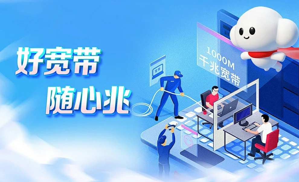 宜君县中国联通